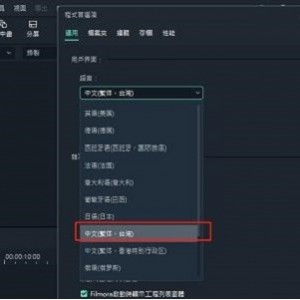 实用软件《万兴神剪手wondershare filmora 》视频剪辑软件推荐