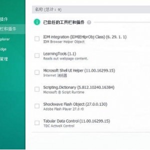 实用软件《 IObit Uninstaller PRO 10.5.0.5》软件卸载工具推荐