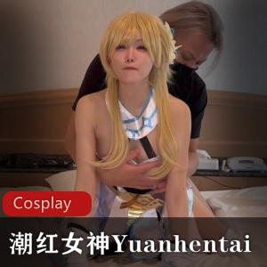 潮红女神Yuanhentai-Cosplay原神-【1v+1.49g】